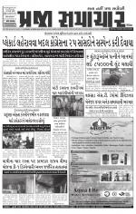 Praja Samachar