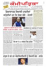 Qaumi Patrika Punjabi