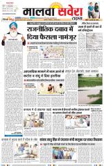 Malwa Savera - Old