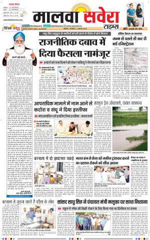 Malwa