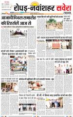 Ropar / NawanShahar