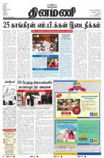 Dinamani - New Delhi