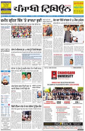 PT_04_August_2015_Delhi