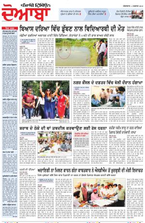 Punjabi Tribune (Doaba)