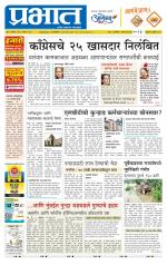 अहमदनगर आवृत्ती