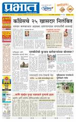 पुणे जिल्हा आवृत्ती