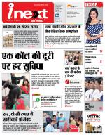 Prayagraj Hindi ePaper, Allahabad Hindi Newspaper - InextLive
