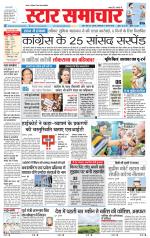 Star Samachar Rewa