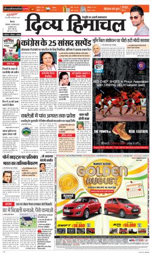 Divya Himachal Shimla