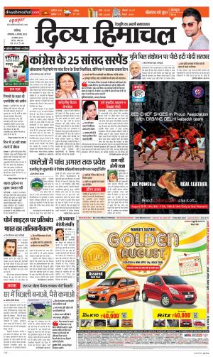 Divya Himachal Chandigarh