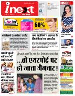 Ranchi Hindi ePaper, Ranchi Hindi Newspaper - InextLive