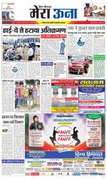 Divya Himachal Dharamsala +Mera Una +Aastha