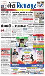 Divya Himachal Dharamsala+Mera Bilaspur +Aastha