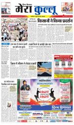 Divya Himachal Dharamsala+Mera Kullu +Aastha