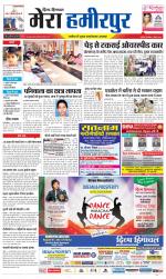 Divya Himachal Dharamsala+Mera Hamirpur +Aastha