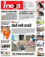 Varanasi Hindi ePaper, Varanasi Hindi Newspaper - InextLive