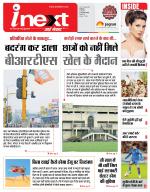 Indore Hindi ePaper, Indore Hindi Newspaper - InextLive