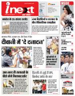 Agra Hindi ePaper, Agra Hindi Newspaper – InextLive
