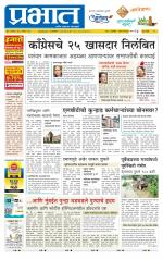 पिंपरी-चिंचवड आवृत्ती