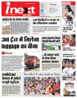 Kanpur Hindi ePaper, Kanpur Hindi Newspaper - InextLive