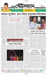 Dainik-Statesman