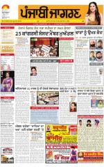 Sangrur\Barnala  : Punjabi jagran News : 4th August 2015