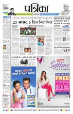 Patrika Bhilai