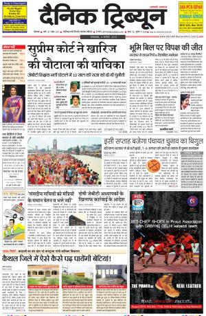 DT_04_August_2015_Rohtak