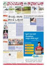 Namma Bengaluru, ಬೆಂಗಳೂರು