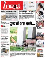 Meerut Hindi ePaper, Meerut Hindi Newspaper - InextLive