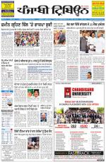 Punjabi Tribune