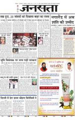 Jansatta, Hindi, 04/08/2015