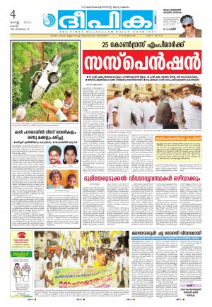 Deepika 04 August 2015