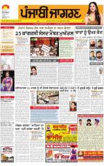 Chandigarh  : Punjabi jagran News : 4th August 2015