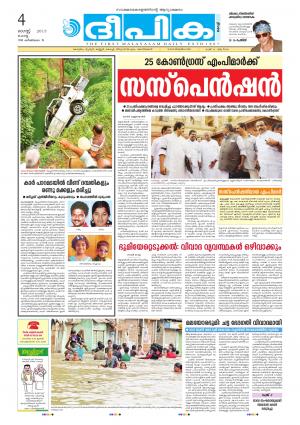 Deepika 04 August 2015