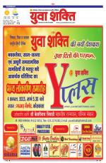 युवाशक्ति