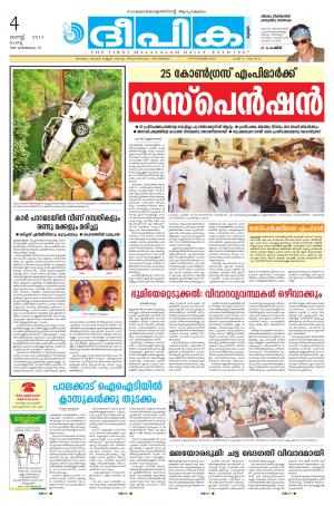 Deepika 04 August 2015