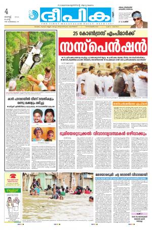 Deepika 04 August 2015