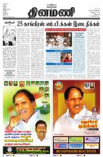 Dinamani - Villupuram