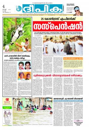 Deepika 04 August 2015