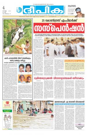 Deepika 04 August 2015