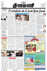 Dinamani -Tirunelveli