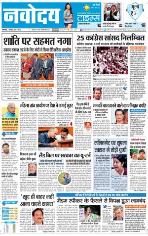 Navodaya Times Main