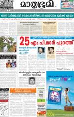 Kannur (includes Kasargod)