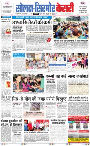  Solan sirmour kesari