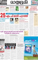 Kozhikode (includes Wayanad)