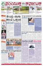 Agu  04, 2015, Hubli