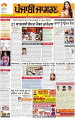 Jalandhar Dehat  : Punjabi jagran News : 4th August 2015