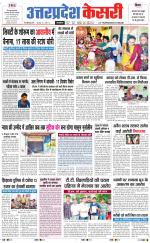 Uttar Pradesh kesari