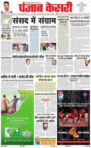  punjabkesari haryana / ncr main